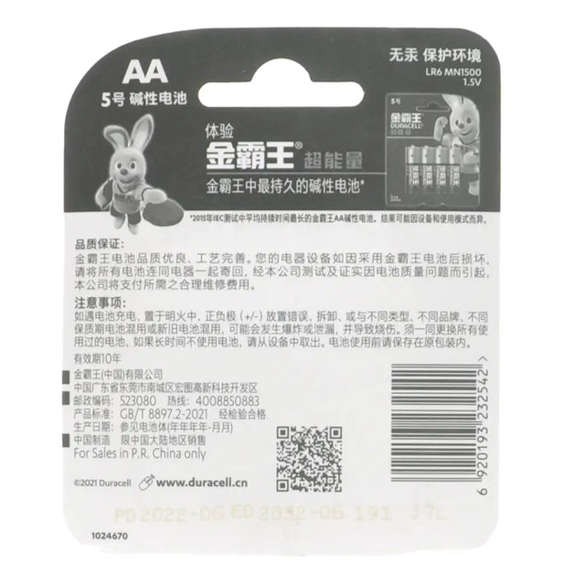 Back of a Duracell AA battery packaging with branding and product details.