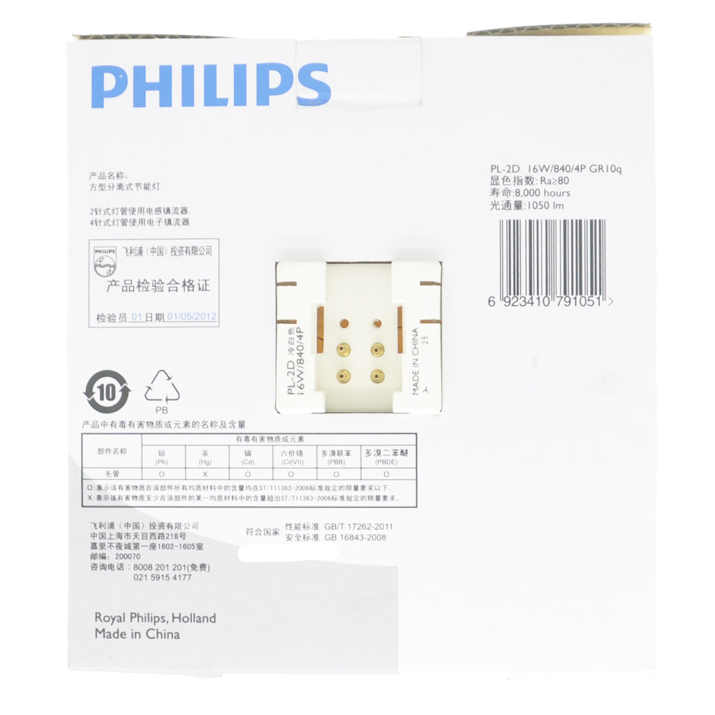 Philips 2D Butterfly Fluorescent Tube GR10q 16W/840 4Pins