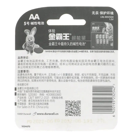 Back of a Duracell AA battery packaging with branding and product details.