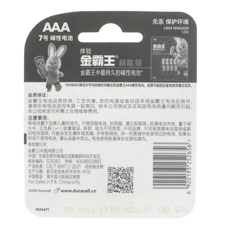 Duracell AAA battery packaging with QR code and branding details on a white background