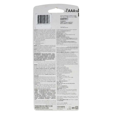 AAA battery packaging with label on a white background