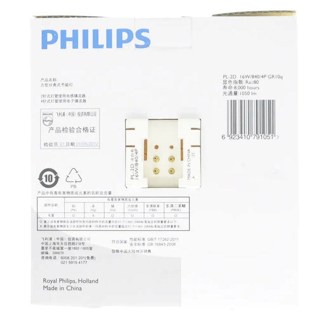 Philips 2D Butterfly Fluorescent Tube GR10q 16W/840 4Pins