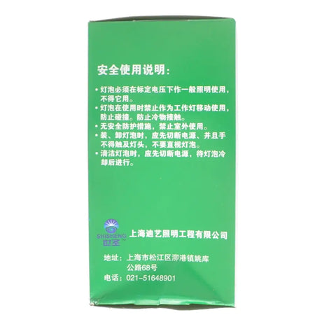 Green box with text and a logo on a white background