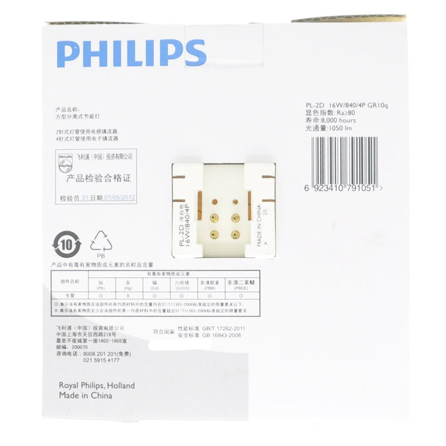 Philips 2D Butterfly Fluorescent Tube GR10q 16W/840 4Pins